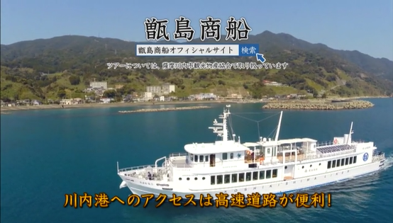 船の案内 甑島商船 オフィシャルサイト