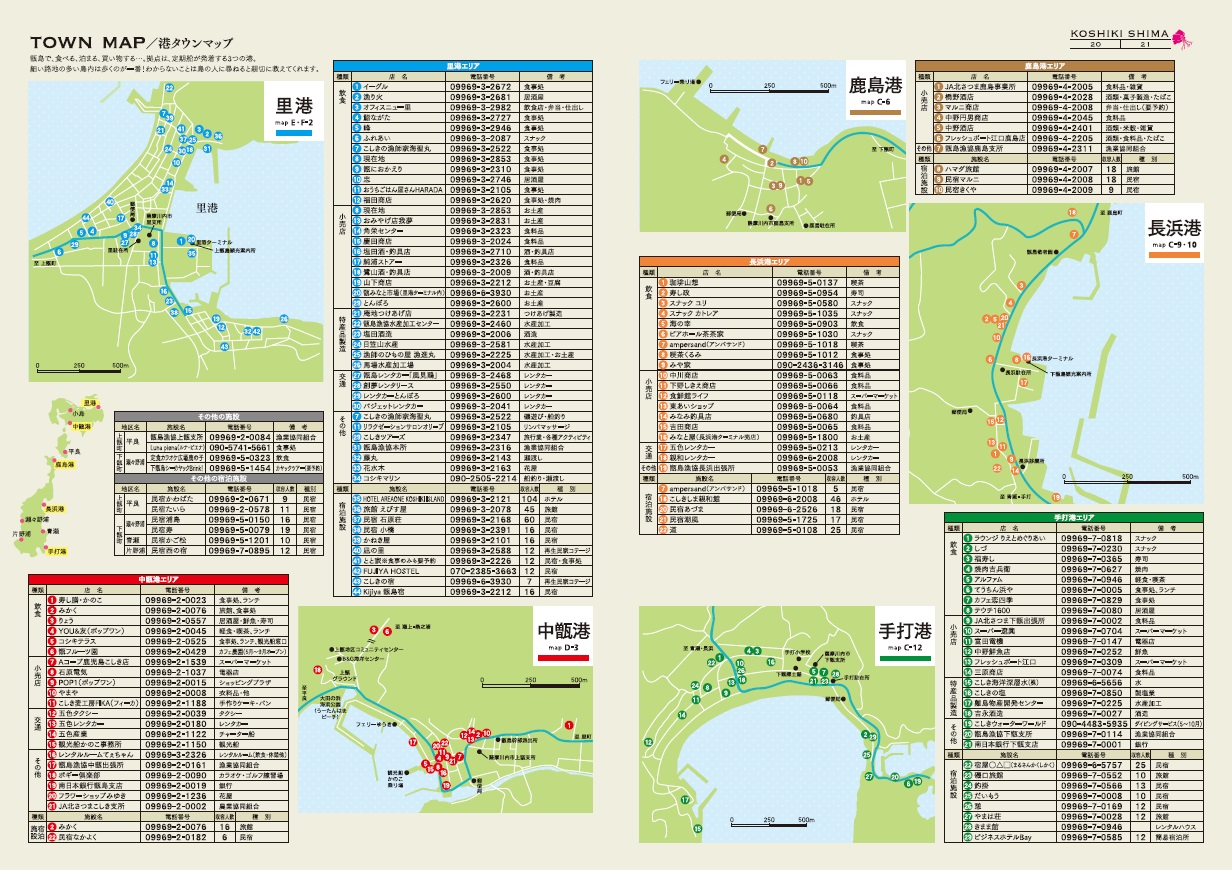 観光情報 甑島商船 オフィシャルサイト 観光情報 甑島商船 オフィシャルサイト