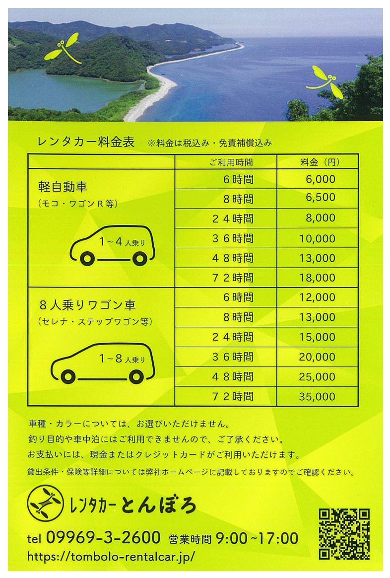 よくある質問 甑島商船 オフィシャルサイト